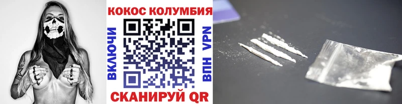 Cocaine Колумбийский  Белогорск 