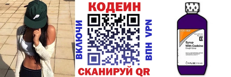 гидра онион Белогорск Кодеин Purple Drank наркошоп