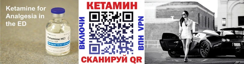 КЕТАМИН VHQ  OMG сайт  Белогорск 