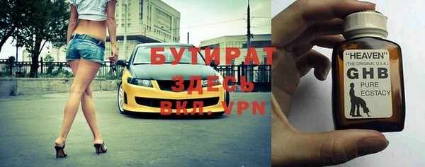 стафф Белокуриха