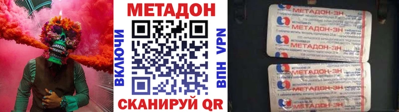 Метадон VHQ  Белогорск 